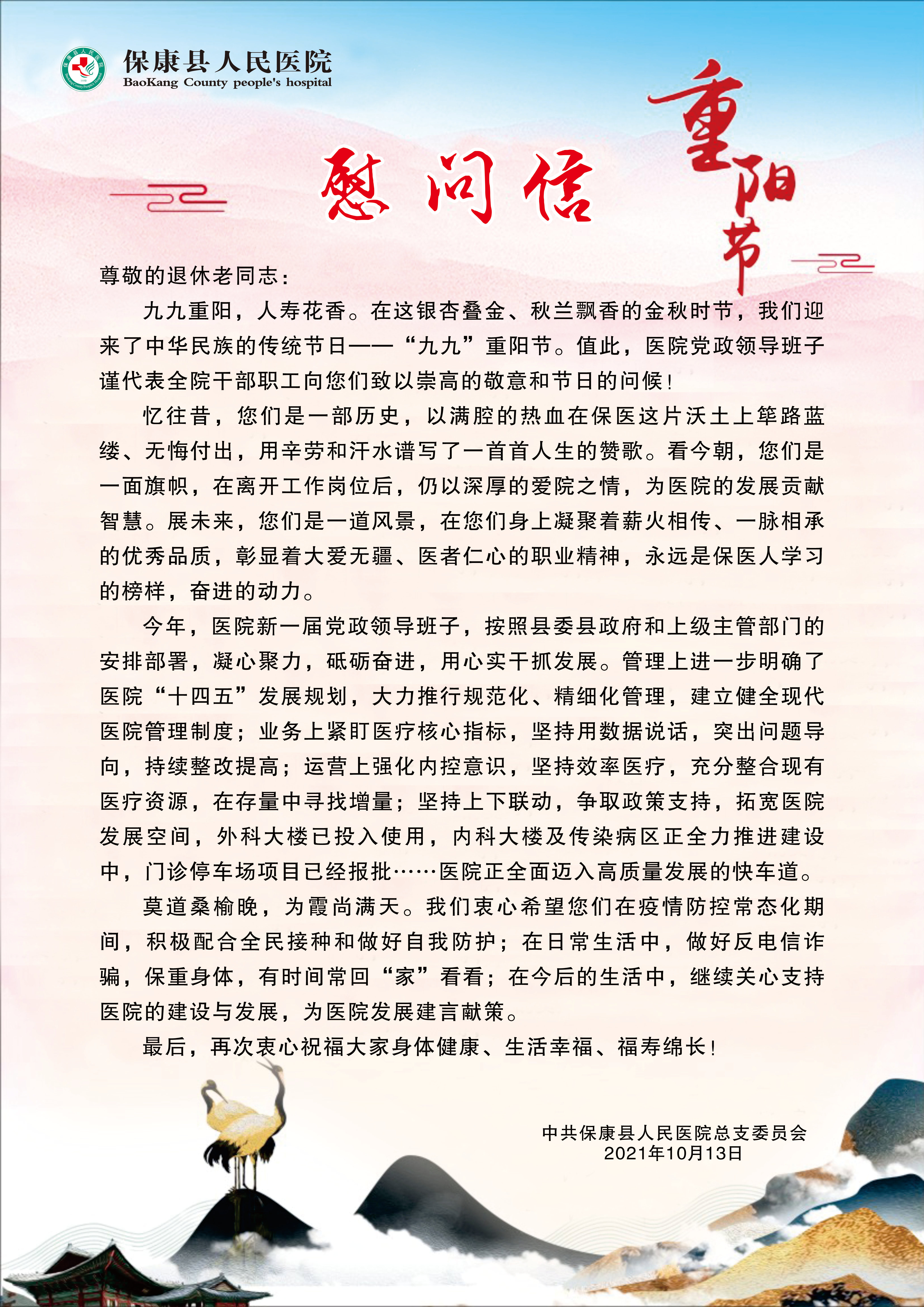 重阳节_副本.jpg