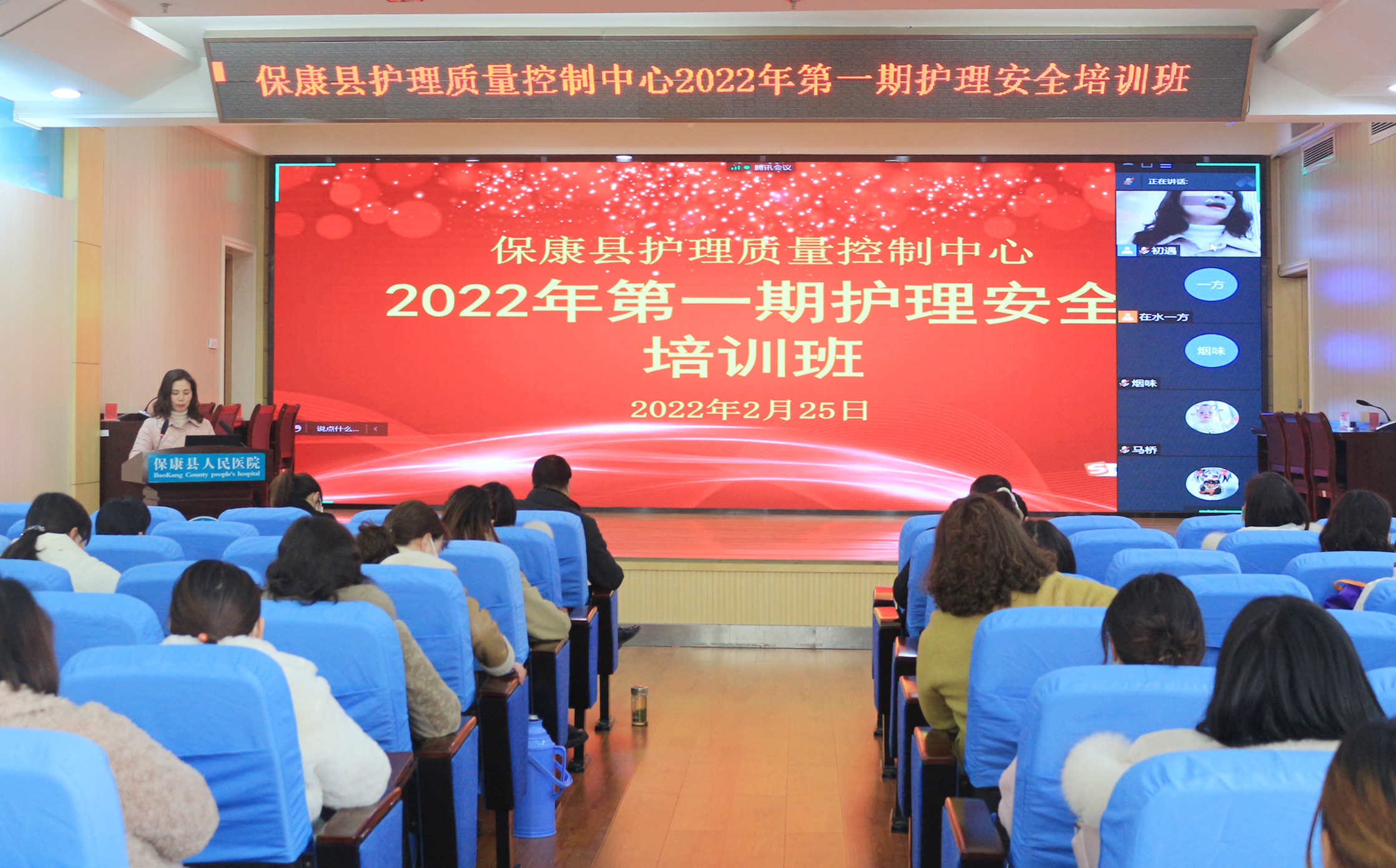 县人民医院承办全县护理质量控制中心2022年护理安全管理培训