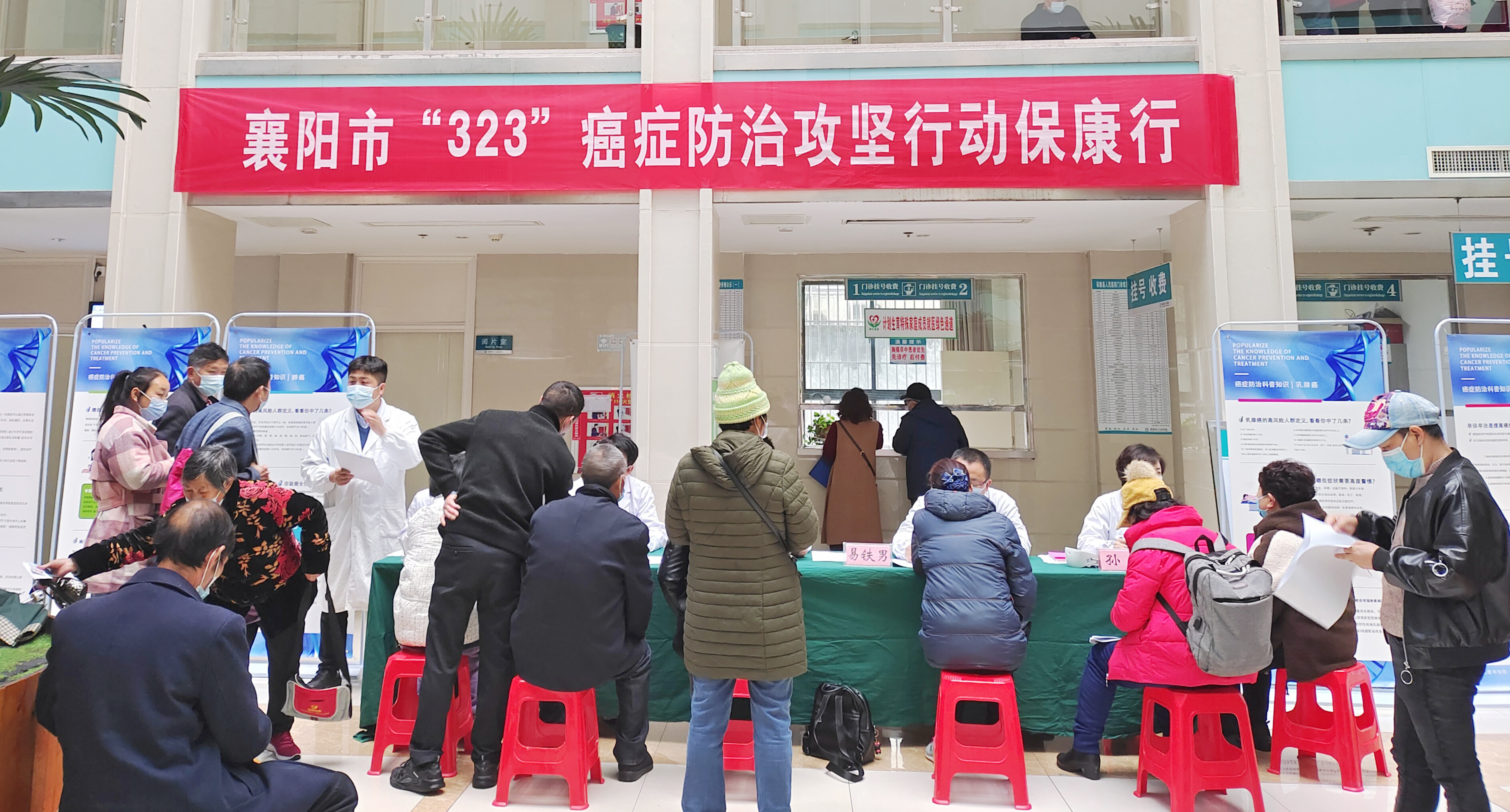 “323”癌症防治攻坚义诊活动在县人民医院举行