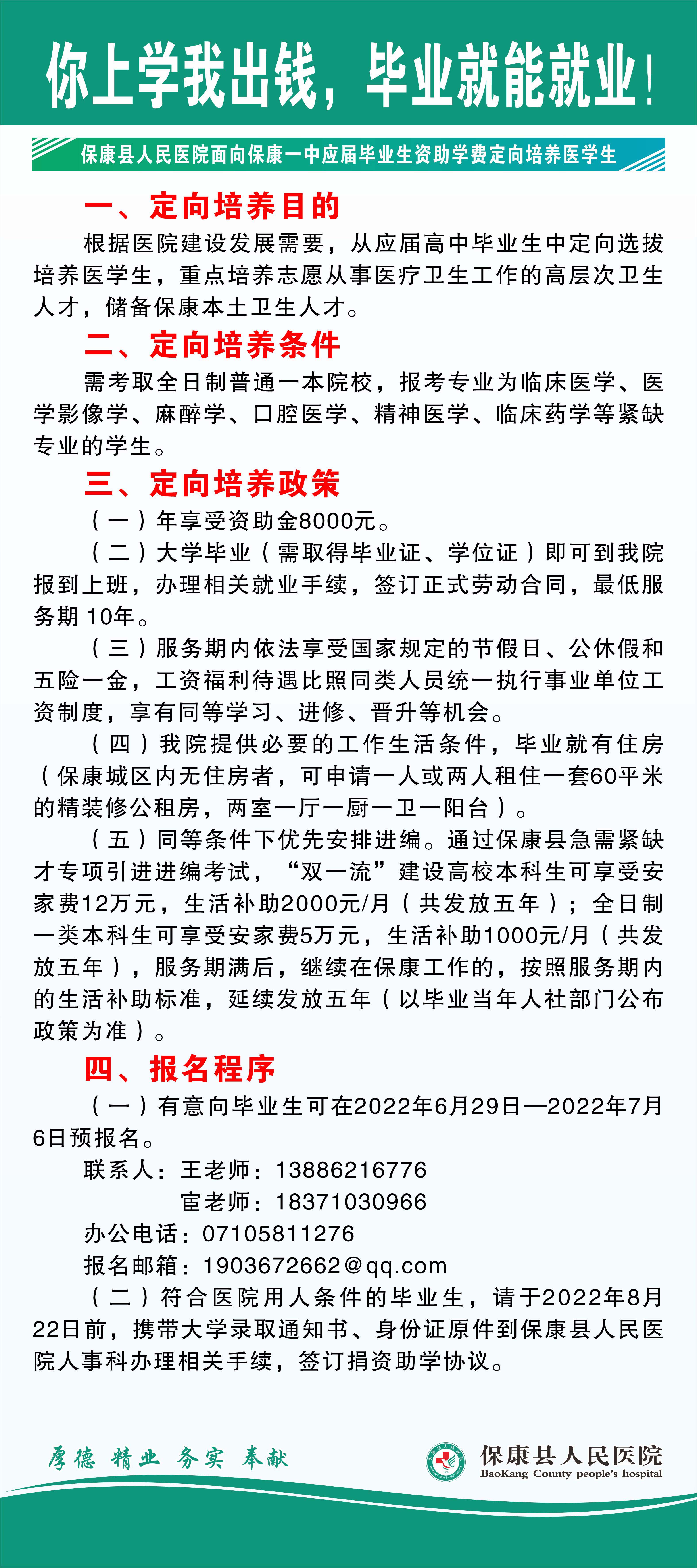 参保展架.jpg