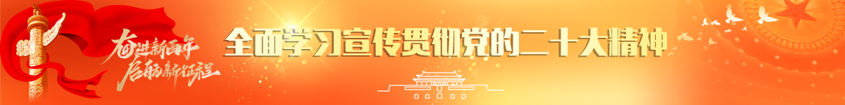 首页通栏广告