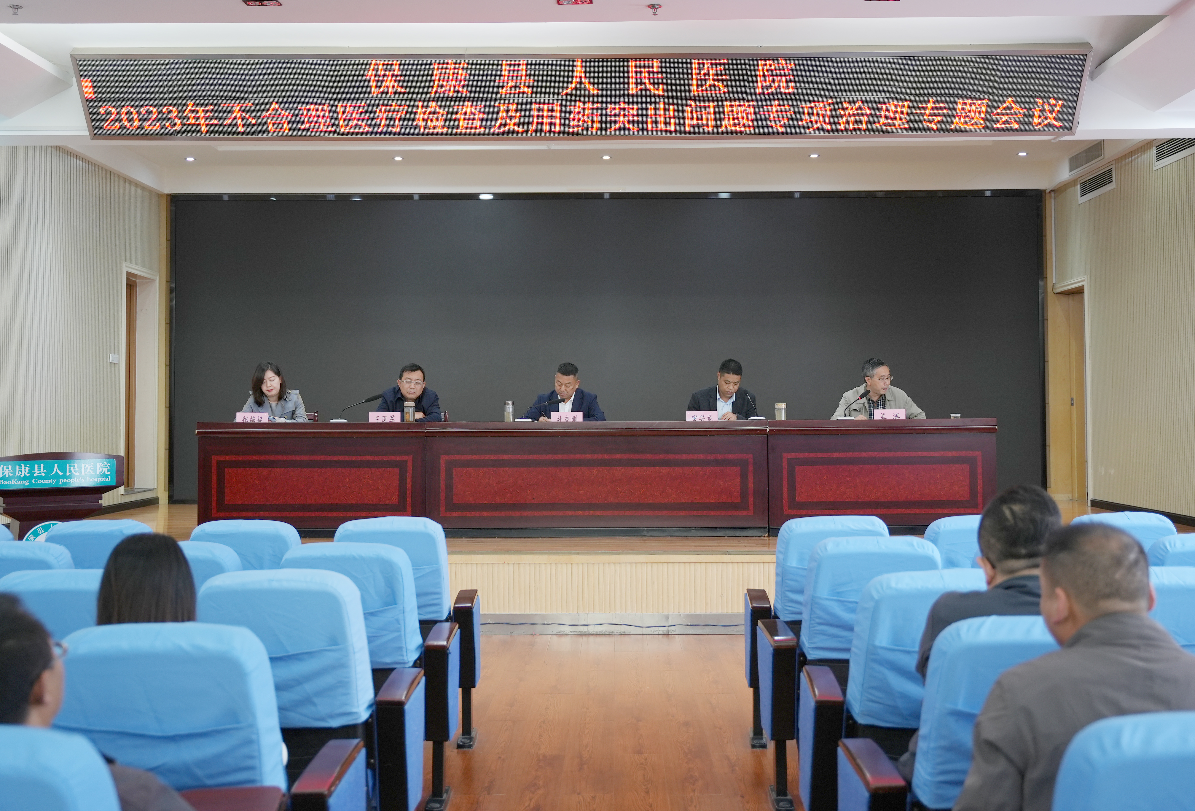安排部署不合理医疗检查及用药突出问题专项整治工作