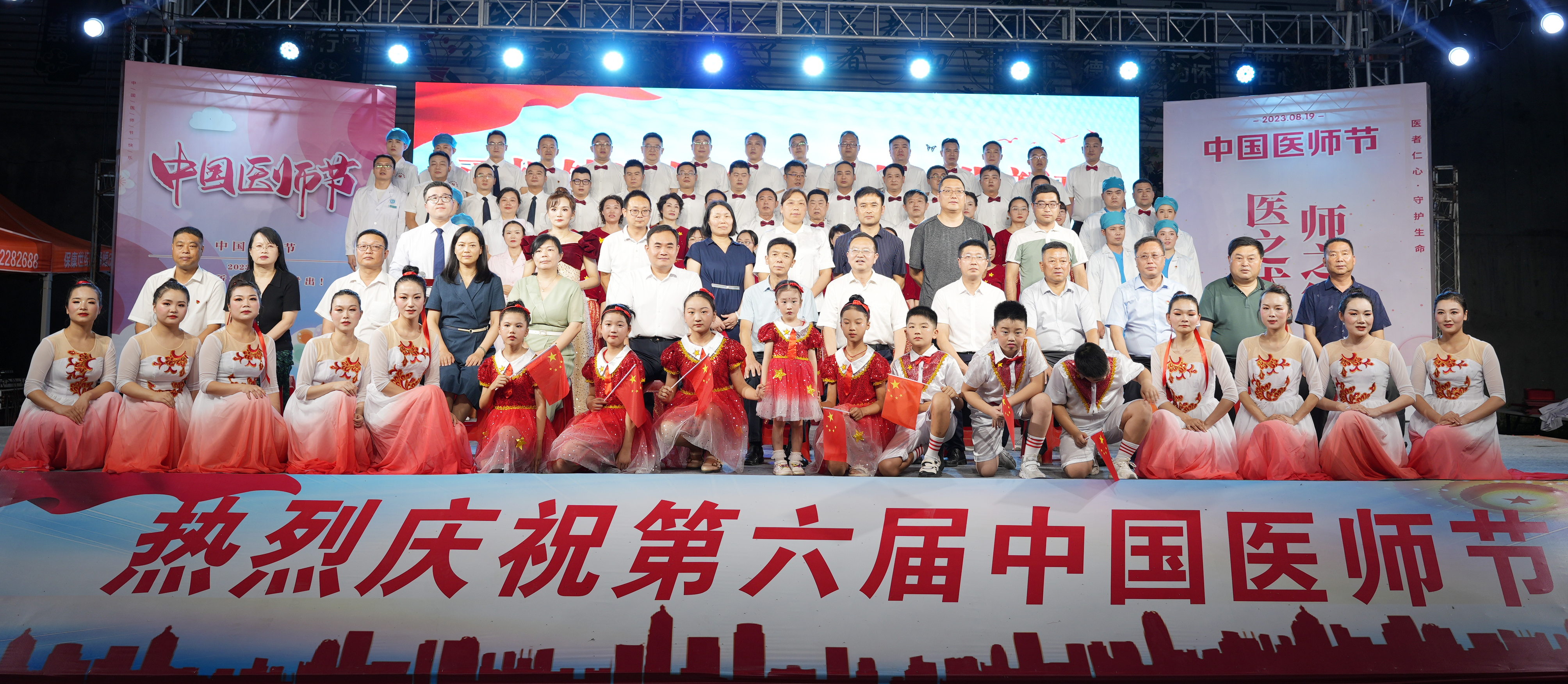 全县卫健系统欢聚县人民医院，隆重庆祝第六个中国医师节