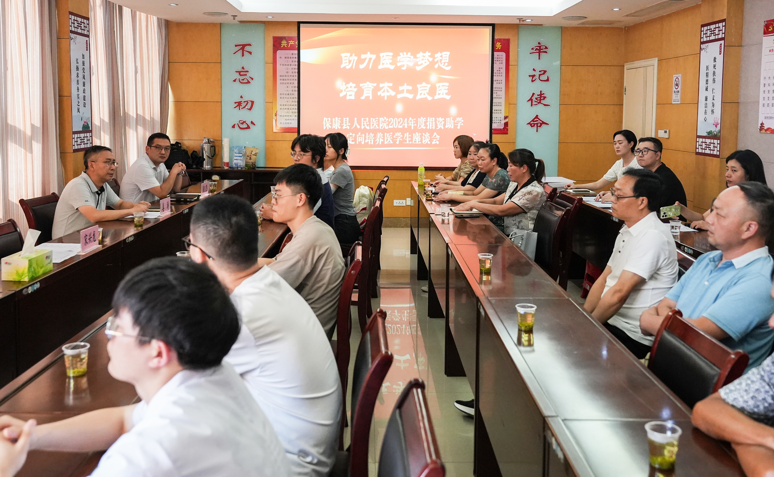 保康县人民医院举办2024年度捐资助学定向培养医学生座谈会