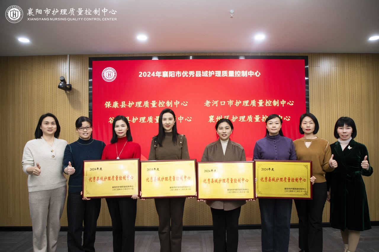 喜报：保康县人民医院护理质控工作在全市2024年度工作汇报评比中揽获三项殊荣